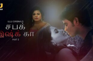 Sabak Ishq Ka – P02 – 2023 – Tamil Hot Web Series – UllU