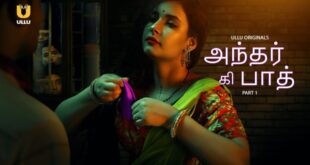 Andar Ki Baat – P01 – 2023 – Tamil Hot Web Series – UllU