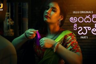 Andar Ki Baat – P01 – 2023 – Telugu Hot Web Series – UllU