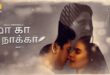 Maa Ka Naka – P01 – 2023 – Tamil Hot Web Series – UllU