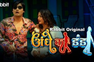 Andhe Ka Danda – S01E01 – 2023 – Hindi Hot Web Series – RabbitMovies