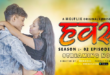 Hawash – S02E05 – 2023 – Hindi Hot Web Series – Mojflix