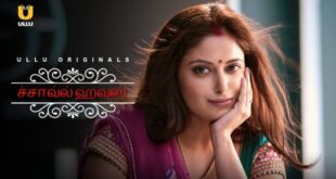 Chawl House – P01 – 2022 – Tamil Hot Short Film – UllU